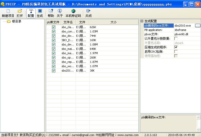 pbzip&nbsp;<wbr>pb��������������